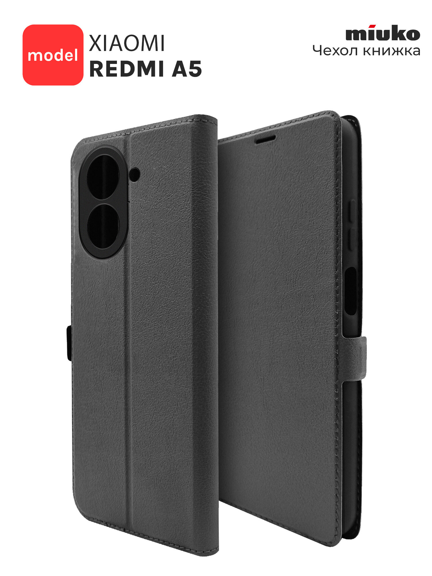 Чехол для Xiaomi Redmi A5, черный книжка эко-кожа с функцией подставки отделением для пластиковых карт и магнитами Book case, Miuko
