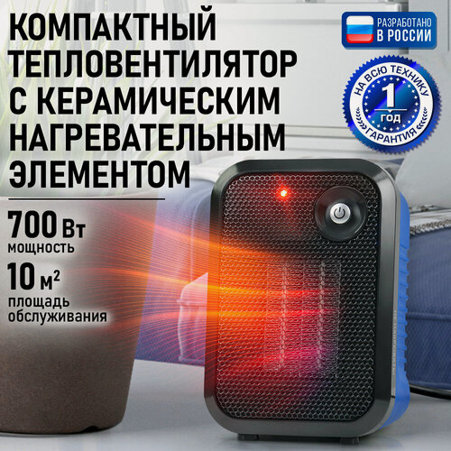 Изображение товара Обогреватель тепловая пушка тепловентилятор STINGRAY ST-FH1050A голубой аквамарин