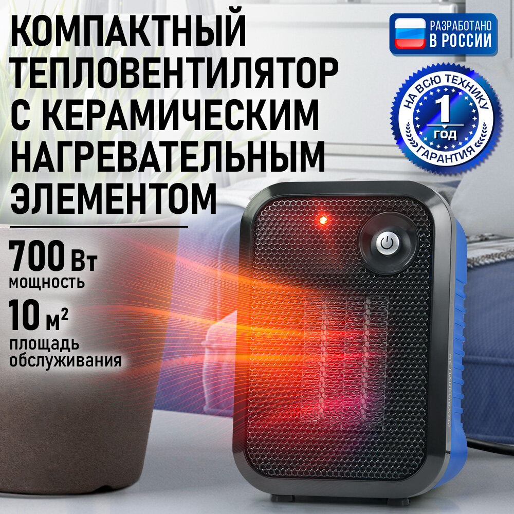 Обогреватель тепловая пушка тепловентилятор STINGRAY ST-FH1050A голубой аквамарин