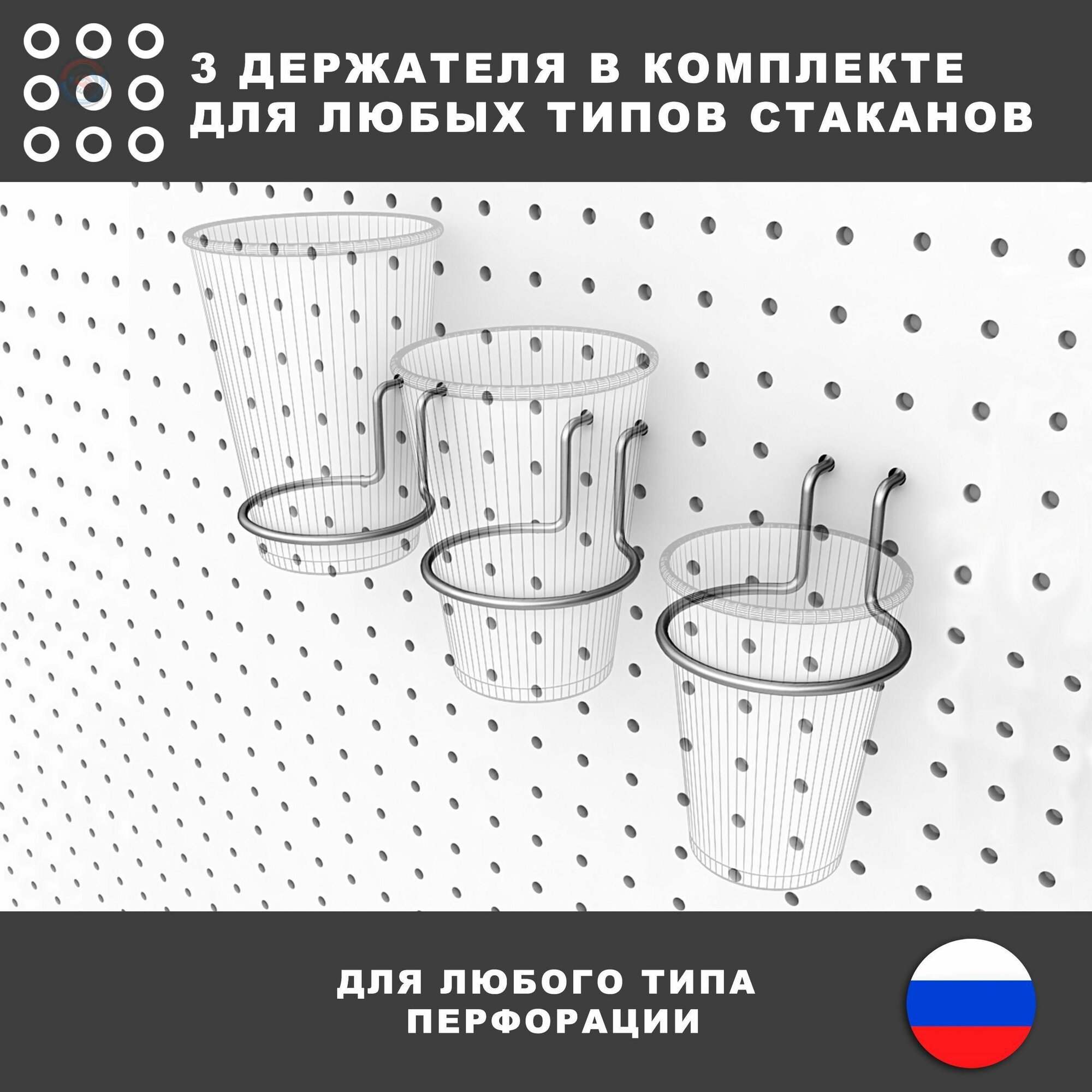 Держатель для стаканов на перфопанель, универсальный подвес для бумажных и пластиковых чашек, органайзер для мастерской и кухни, крепление на пегборд 7,2 см