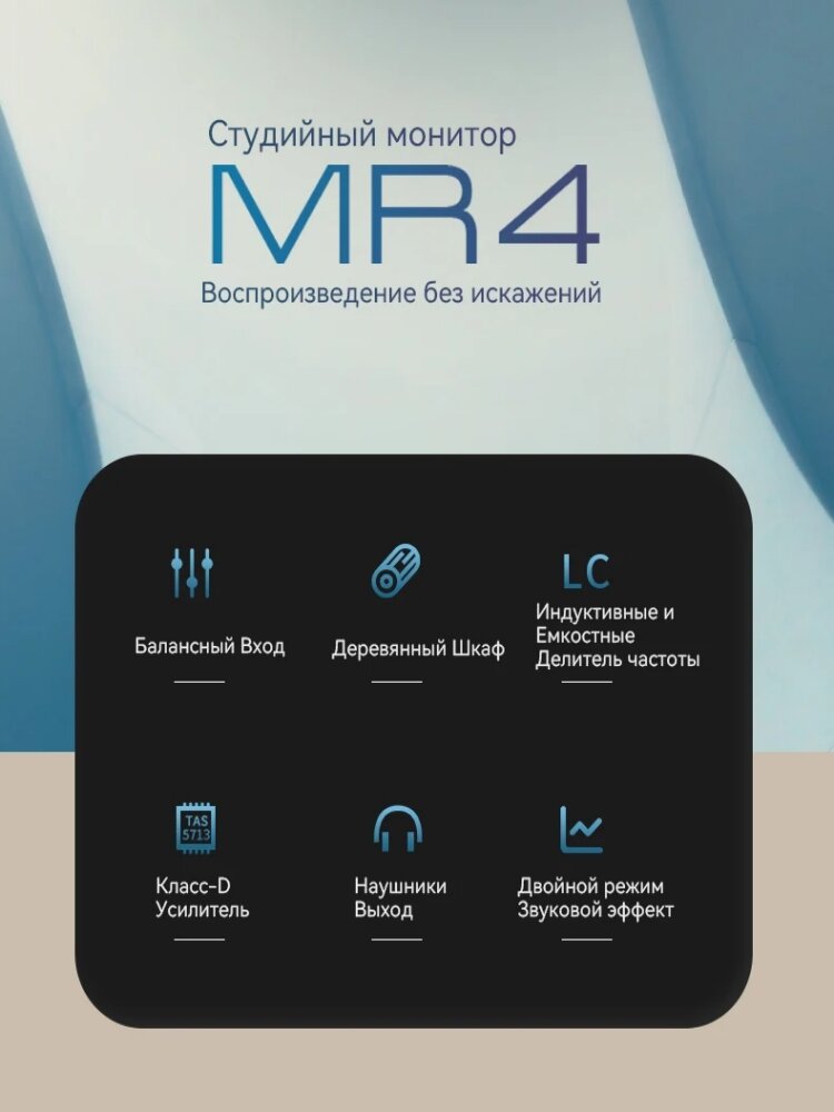 Студийные мониторы Edifier MR4 черный , колонки для компьютера — фото 1