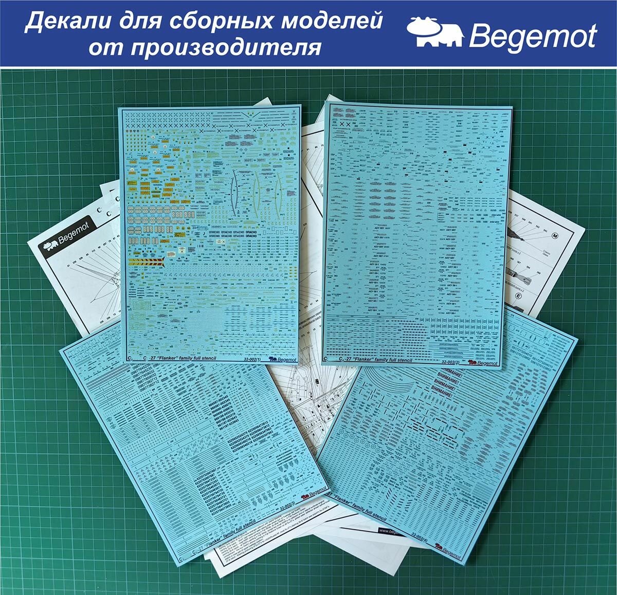 32-002 Деколь (Декаль) для сборной модели "Сухой Су-27" технические надписи 1/32 (BEGEMOT)