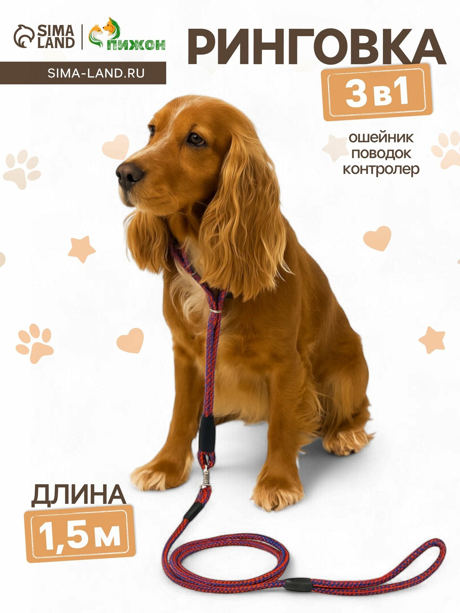 Ринговка с вертлюгом150 х 06 см красно-синий