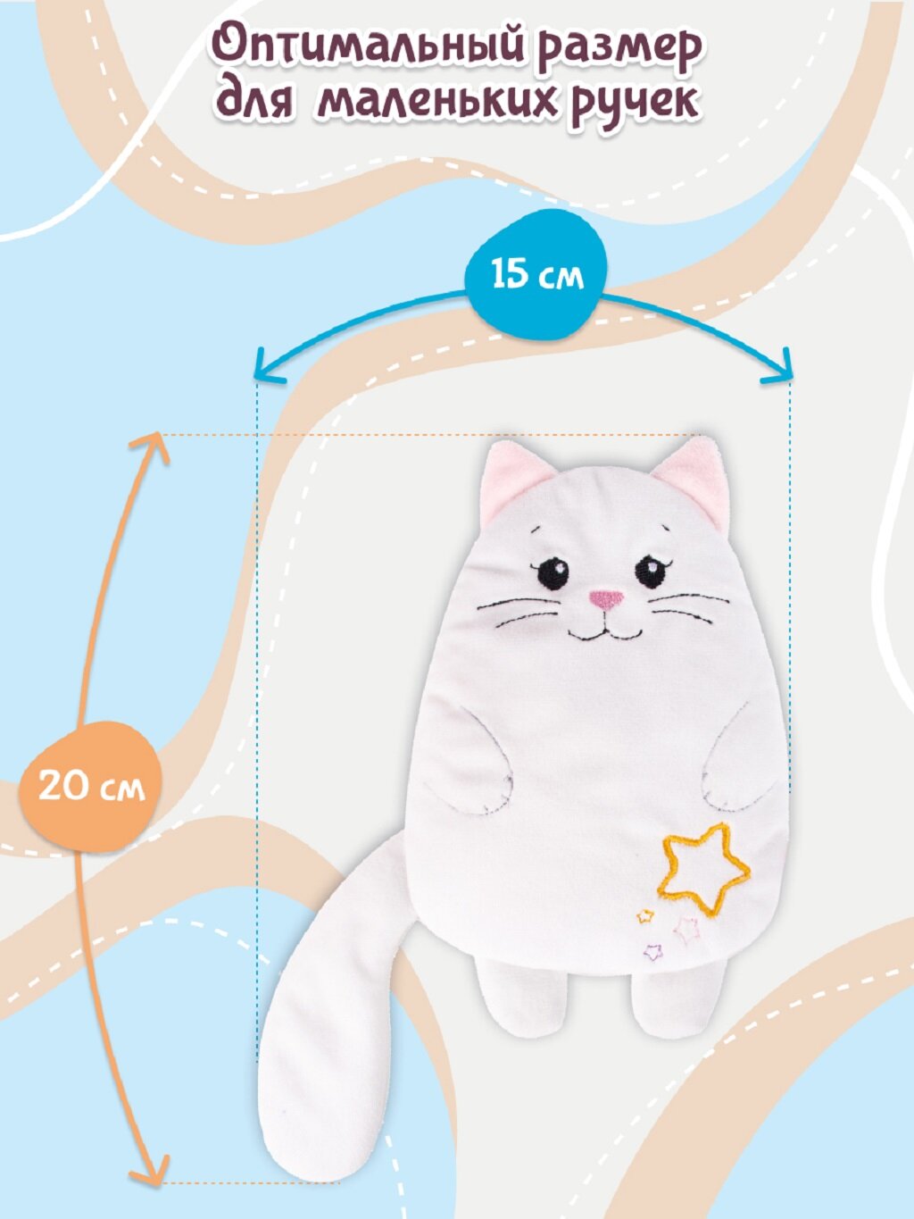 Плюшевая игрушка с вишневыми косточками для новорожденных малышей, от колик "Грелка Кот Беляш" от бренда Fancy Baby — фото 1