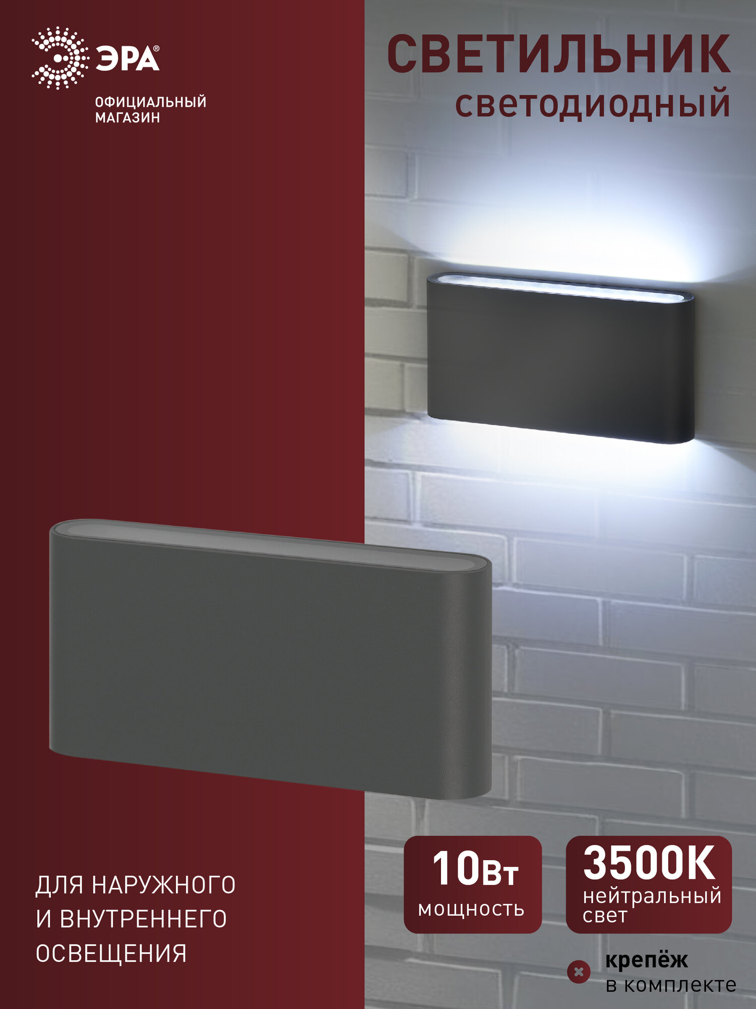 Светильник спот накладной уличный фасадный светодиодный ЭРА WL41 GR 10Вт 3500К IP54 серый