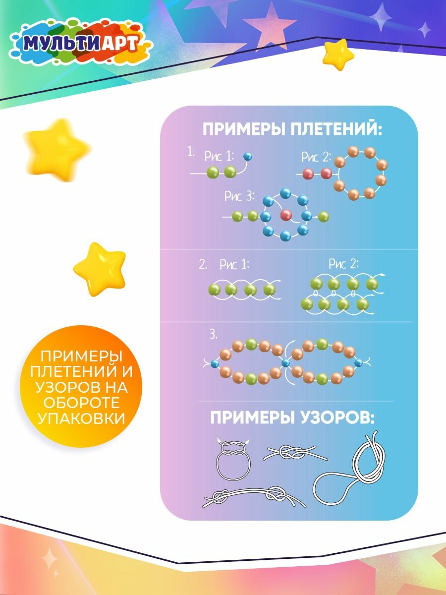 Набор для детского творчества 200 бусин принцессы мульти АРТ — фото 1