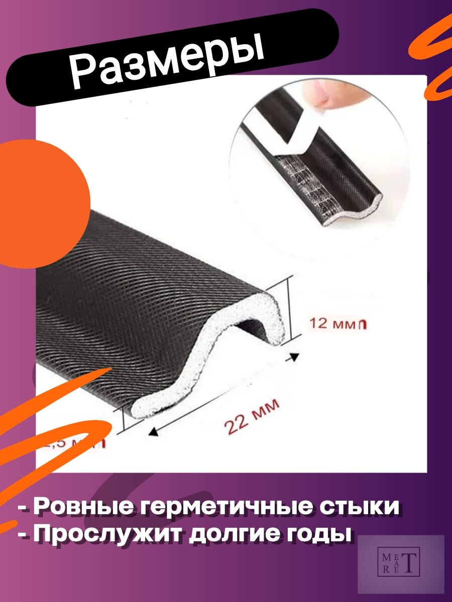 Уплотнитель для окон и дверей самоклеящийся 5 метров белый, уплотнительная лента для окон и дверей — фото 1