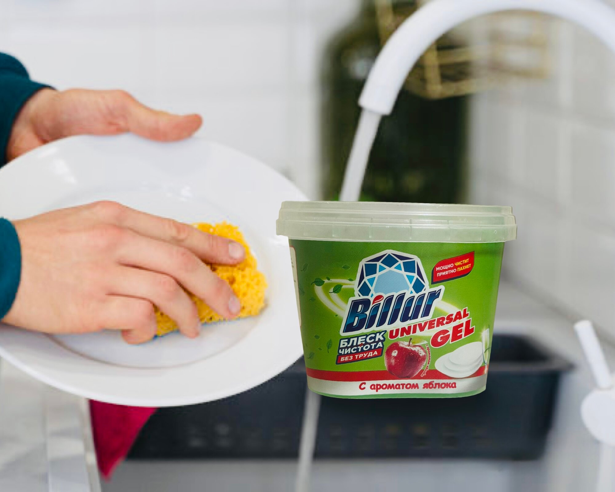 Гель для мытья посуды Billur, для детской и стеклянной посуды, для мытья в холодной воде