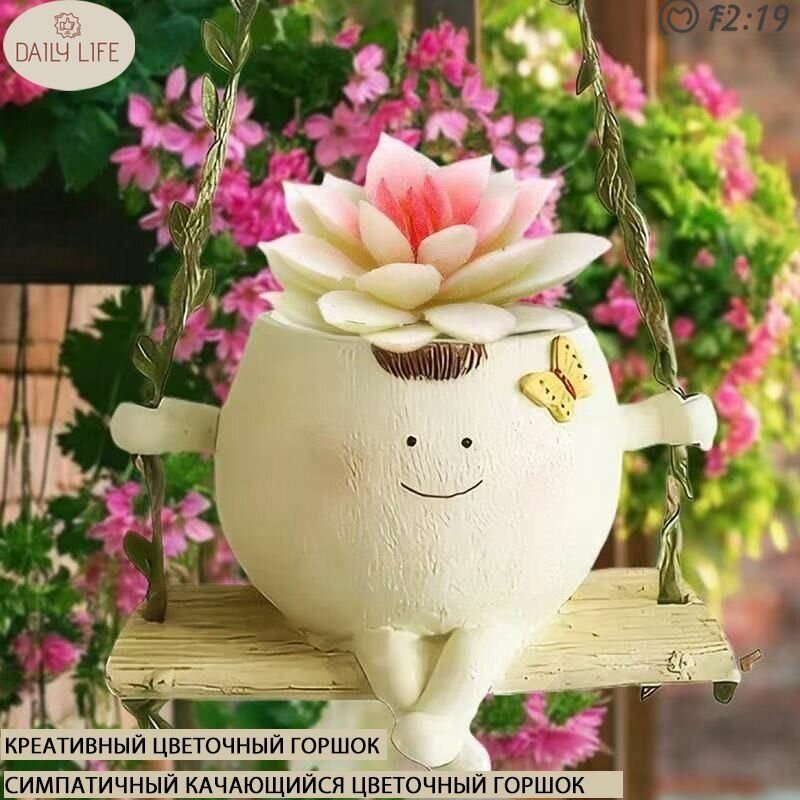 Милые качели подвесной плантатор для наружного патио