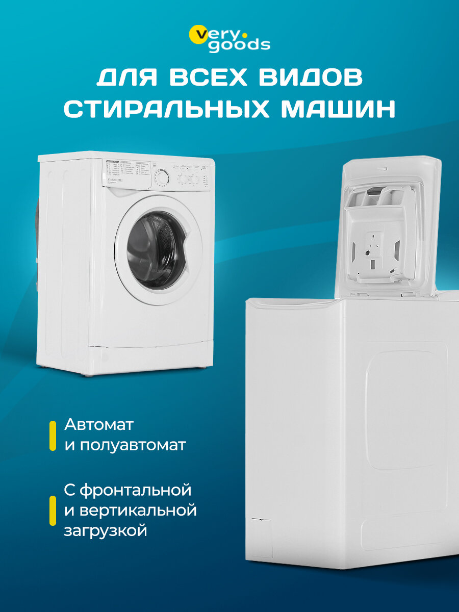 Очиститель для стиральных машин в таблетках Verygoods, 12 шт — фото 5