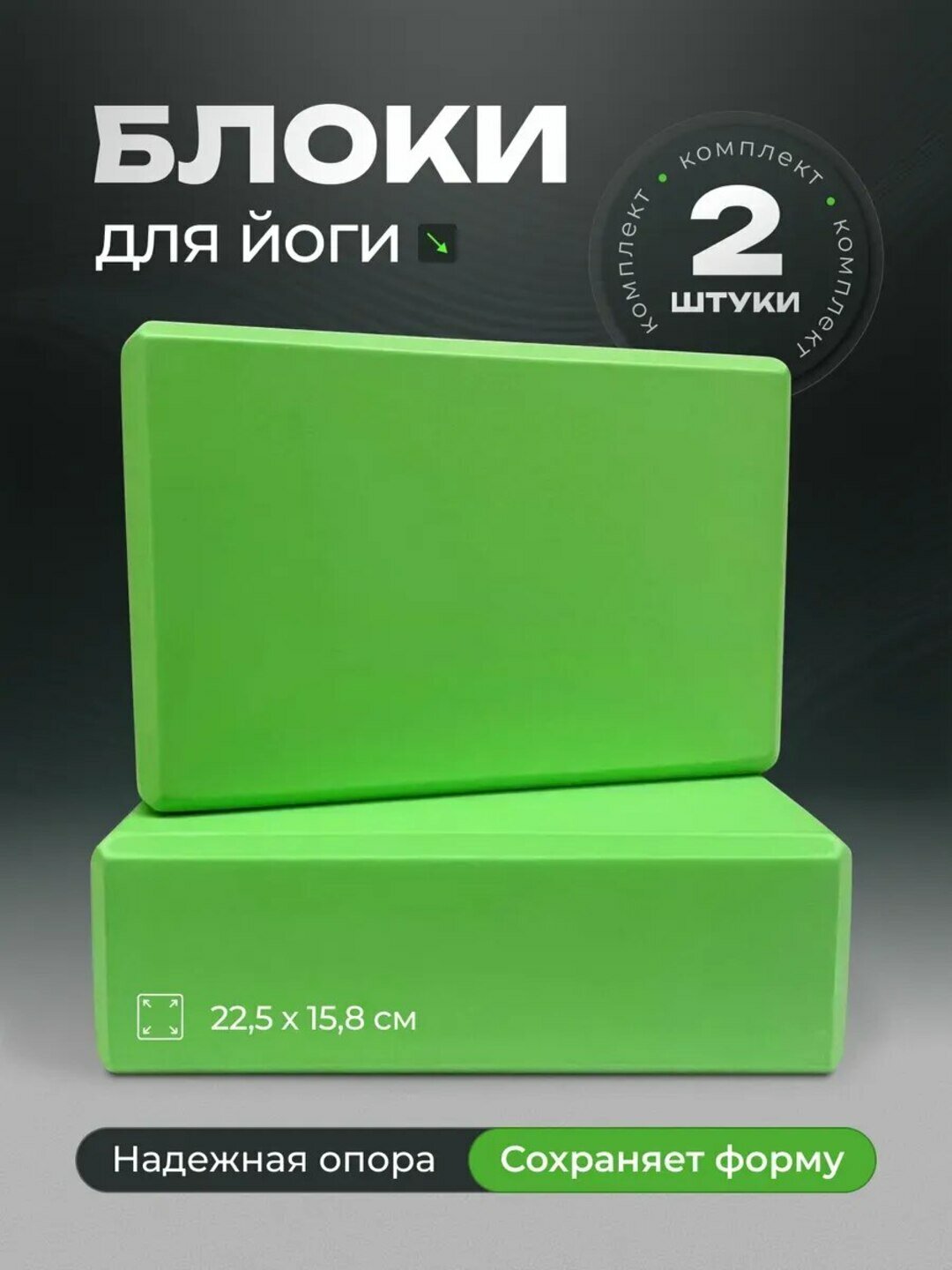 Блок для йоги и фитнеса – удобный куб для растяжки, гимнастики и тренировок