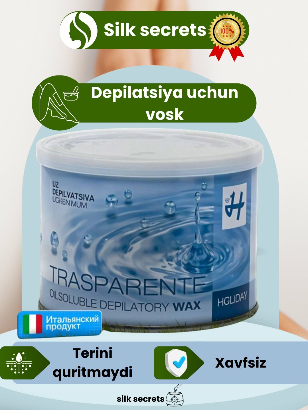 Воск для депиляции Holiday, Италия, 400 г, итальянское качество