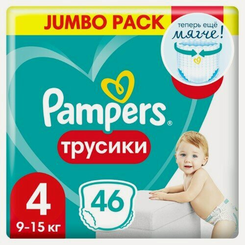 Изображение товара Памперс PAMPERS PANTS 4 №46 подгузники-трусики для мальчиков и девочек