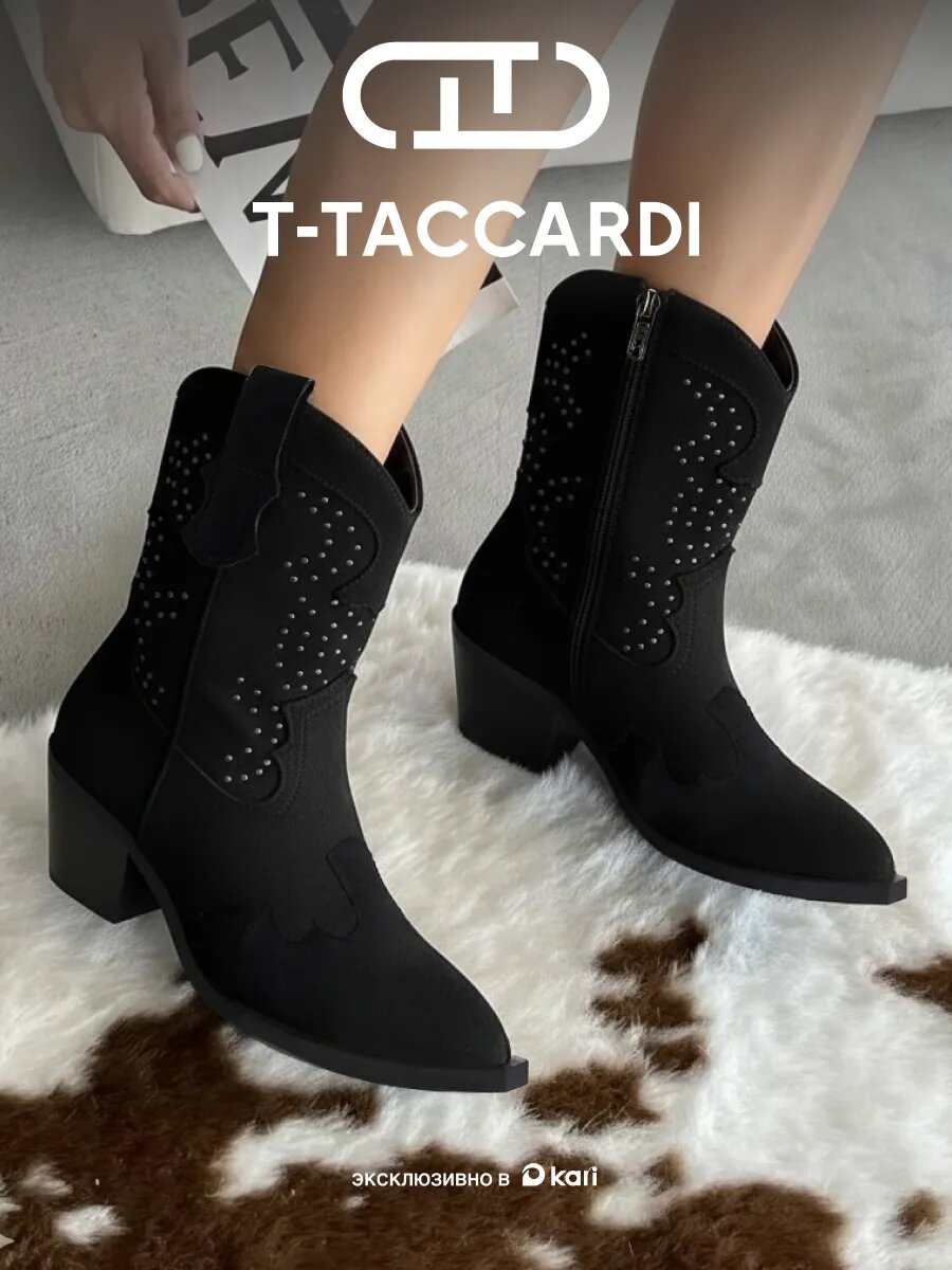 Полусапоги T.Taccardi полнота G (EU)/ на среднюю и широкую стопу размер 36 черный