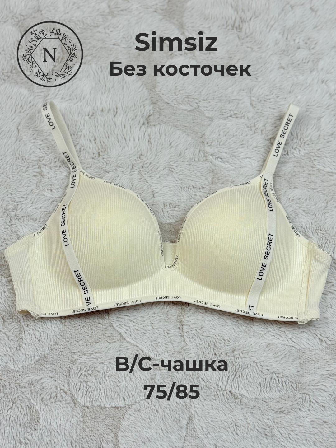 Бюстгальтер