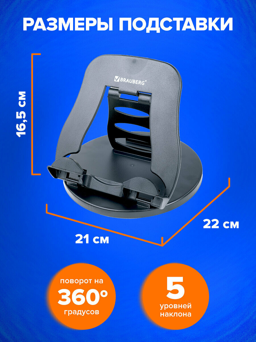 Изображение Подставка для ноутбука, планшета, телефона на стол 220х210х165 мм, вращающаяся, регулируемая, черная, Brauberg, 513794