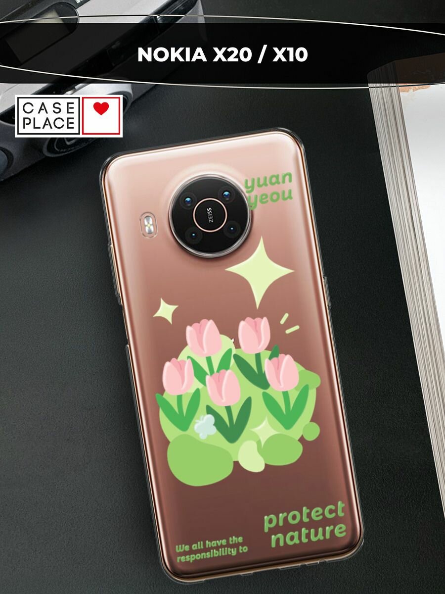 Чехол на Nokia X20/X10 / Нокиа Х20/Х10 с принтом "Protect nature"