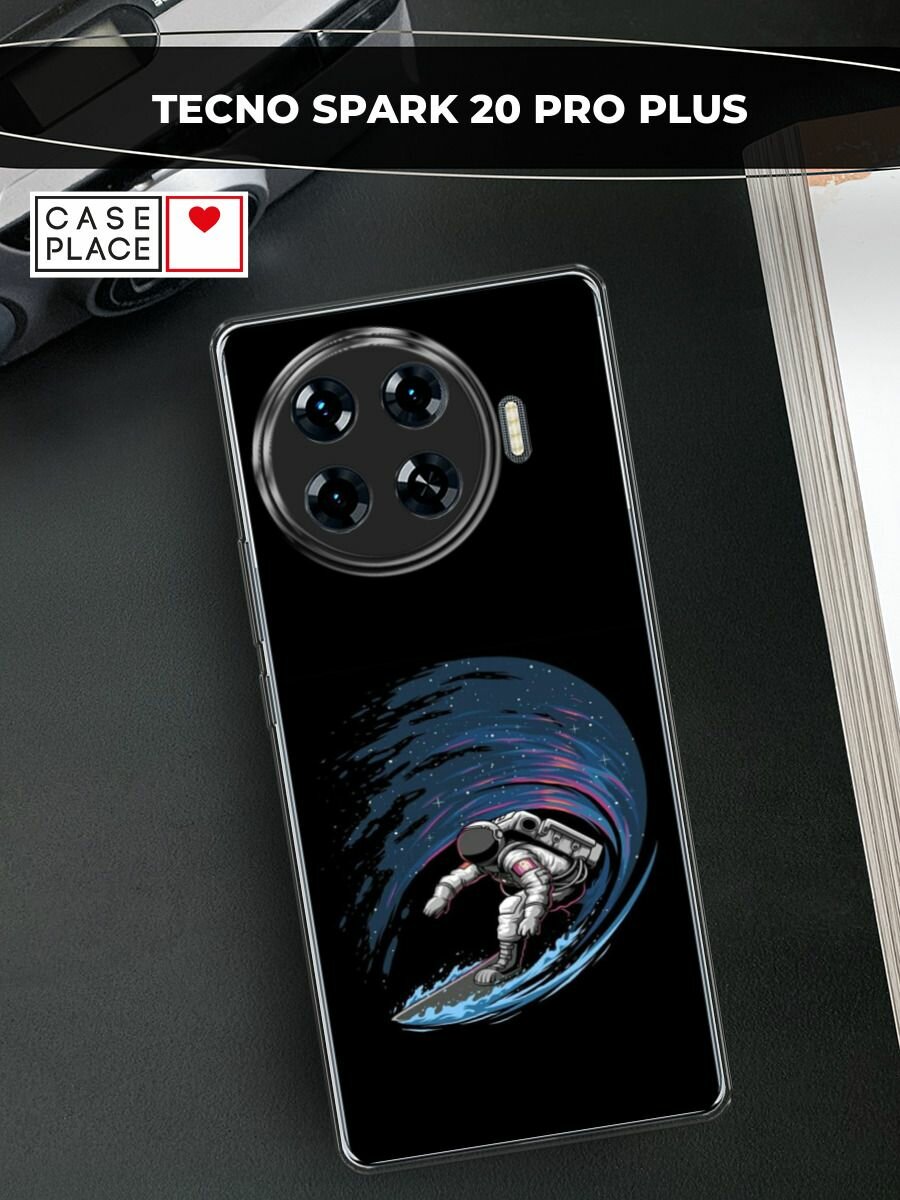 Чехол на Tecno Spark 20 Pro Plus / Текно Спарк 20 Про Плюс с принтом "Космонавт на серфе"