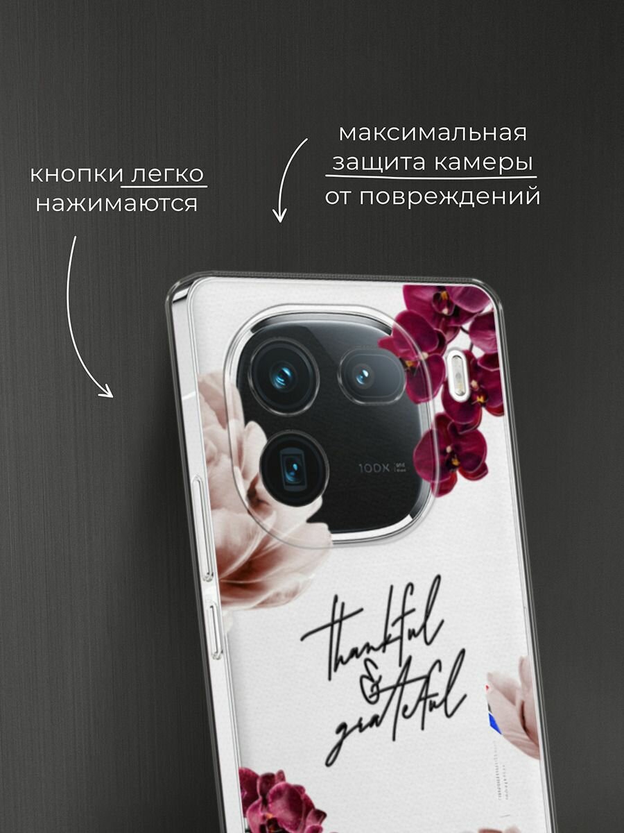 Чехол на Vivo iQOO 12 / Виво iQOO 12 с принтом "Надпись в цветах" — фото 1