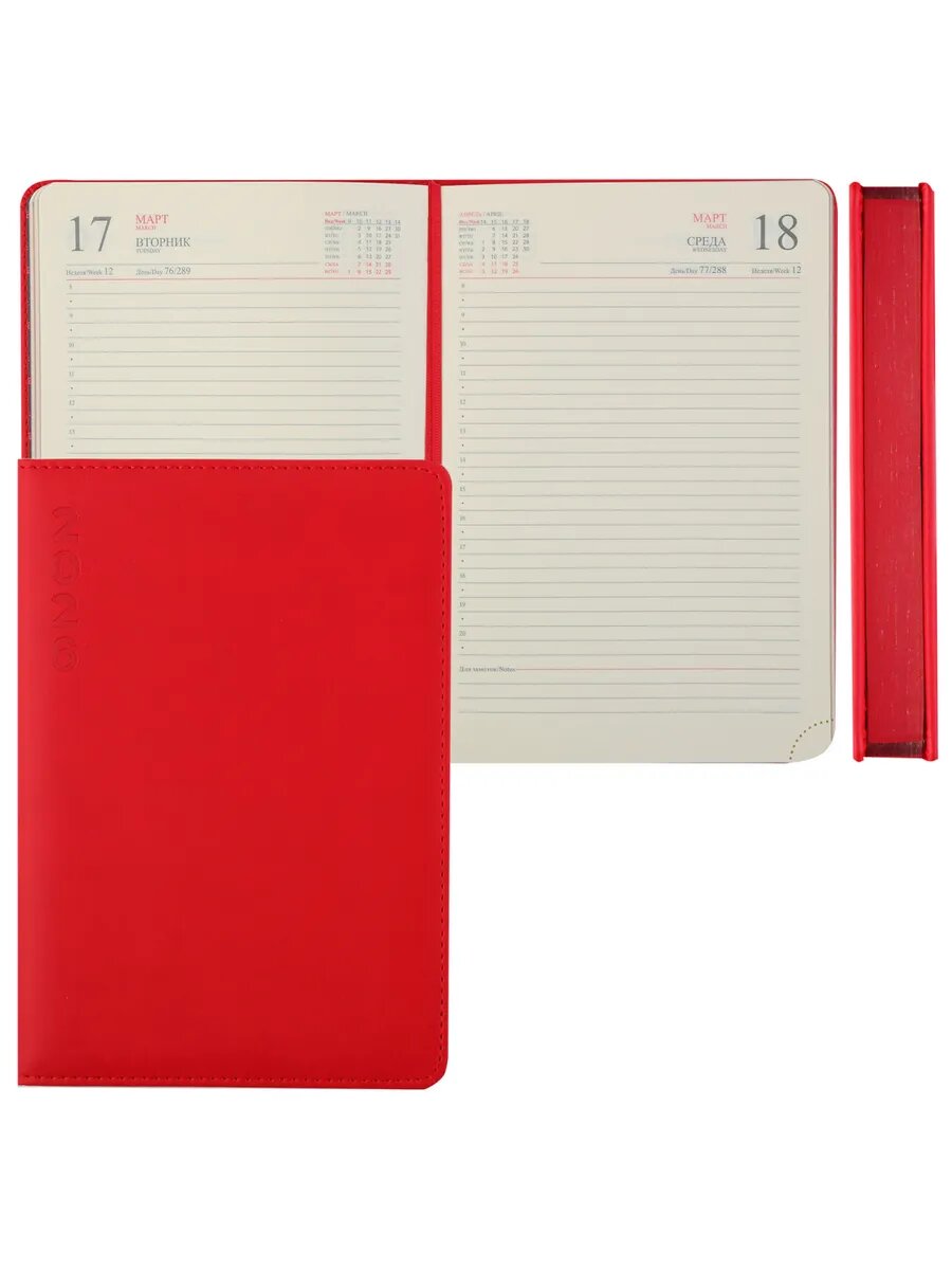 Ежедневник датированный 2026 год