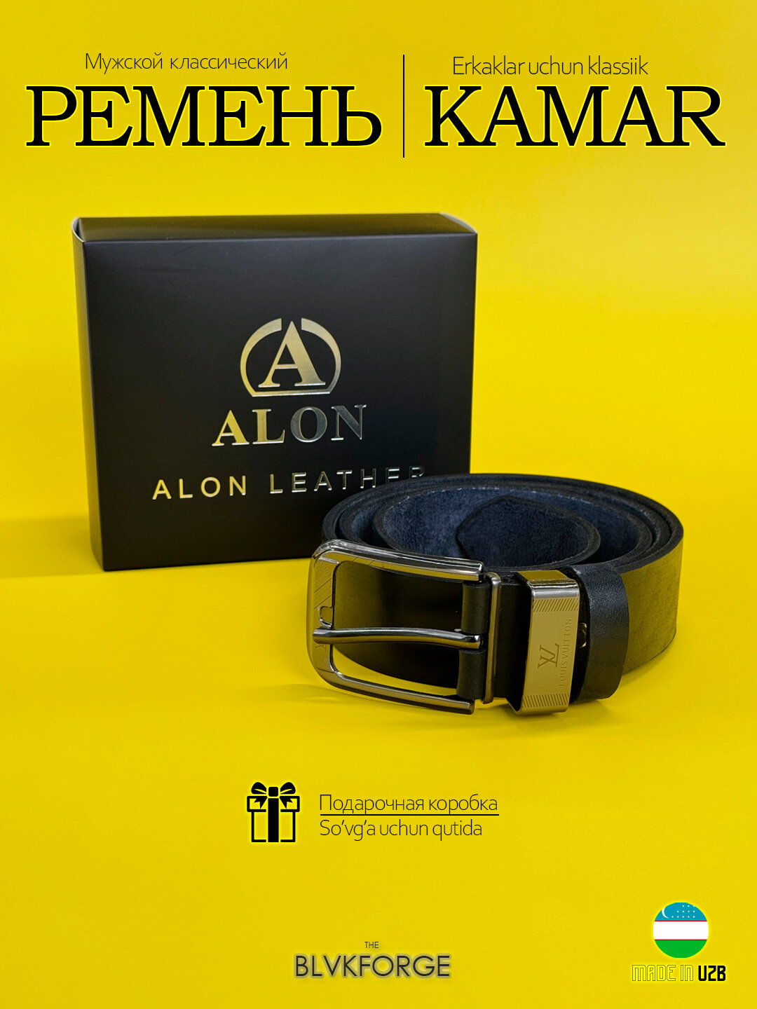 Ремень  для мужчин