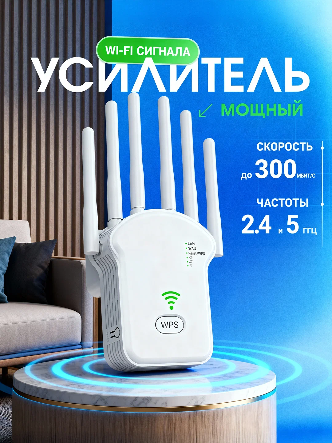 Wi-Fi репитер 300 Мбит/с, 3 в 1 (Repeater/AP/Router), усилитель сигнала с антеннами, 2.4 ГГц