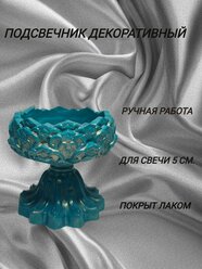 Подсвечник декоративный голубой
