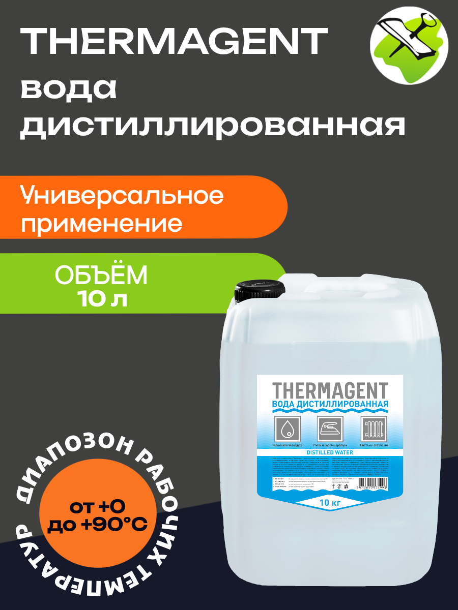 Термагент Эко дистиллированная вода (10л)