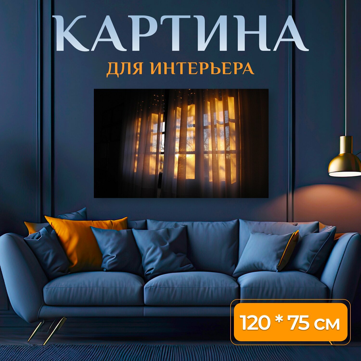 Картина на холсте 