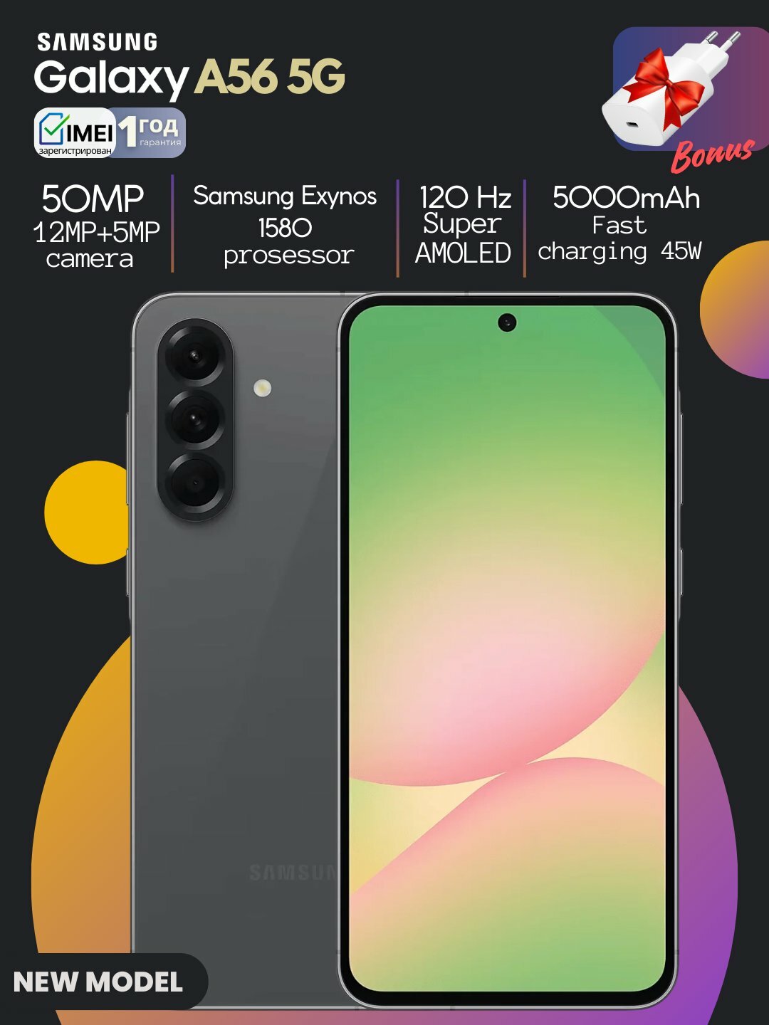 Смартфон Samsung Galaxy A56 5G, бонус адаптер, Uzimei , 1 год гарантии, Тёмно-серый, 8/128ГБ