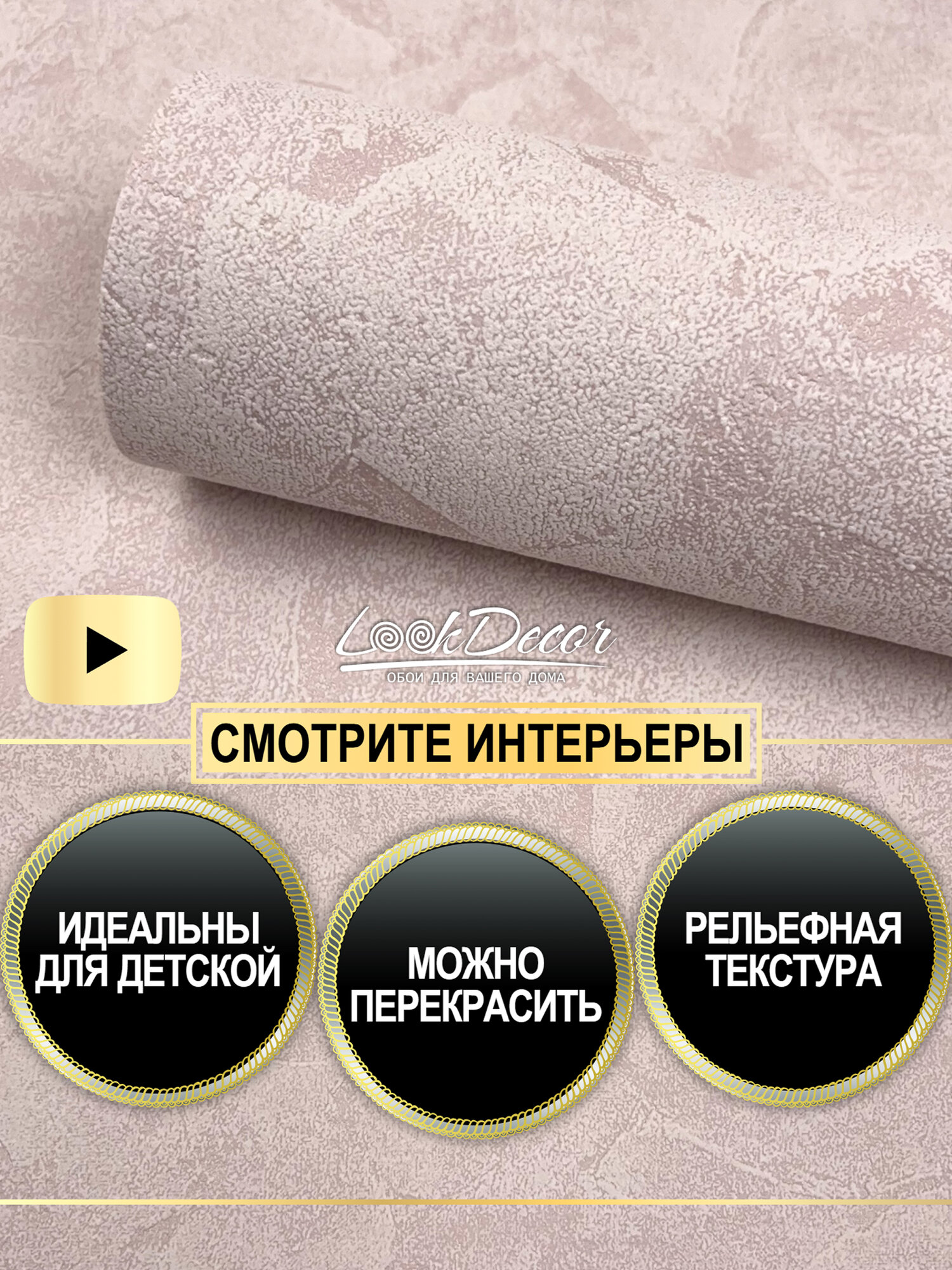 Обои Erismann 2873-9 флизелиновые виниловые детские для покраски розовые