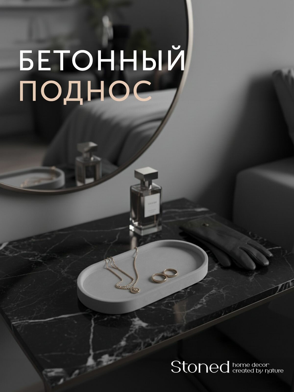 Декоративный поднос Lucia , 18х9,5 см, серый гладкий матовый