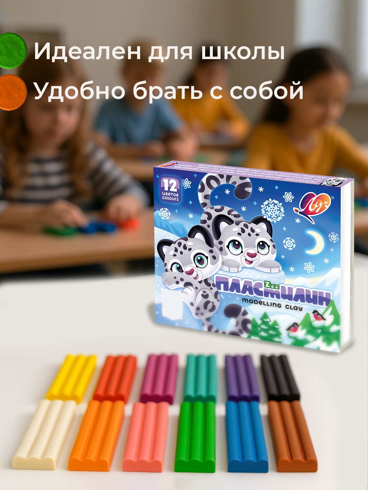 Пластилин мягкий 12 цветов Луч "ZOO" для творчества для детей — фото 1