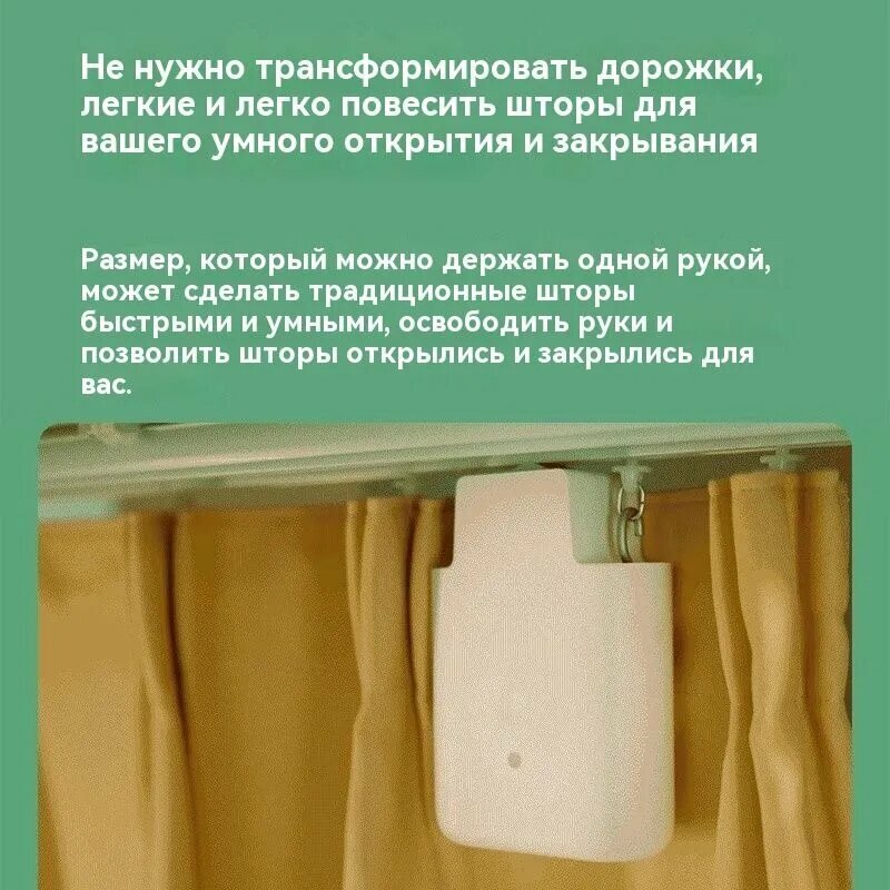 Изображение Xiaomi Mijia Умный электрический привод для штор X2, подходит для трековой версии Curtain Companion, MJSGCLBL01LM