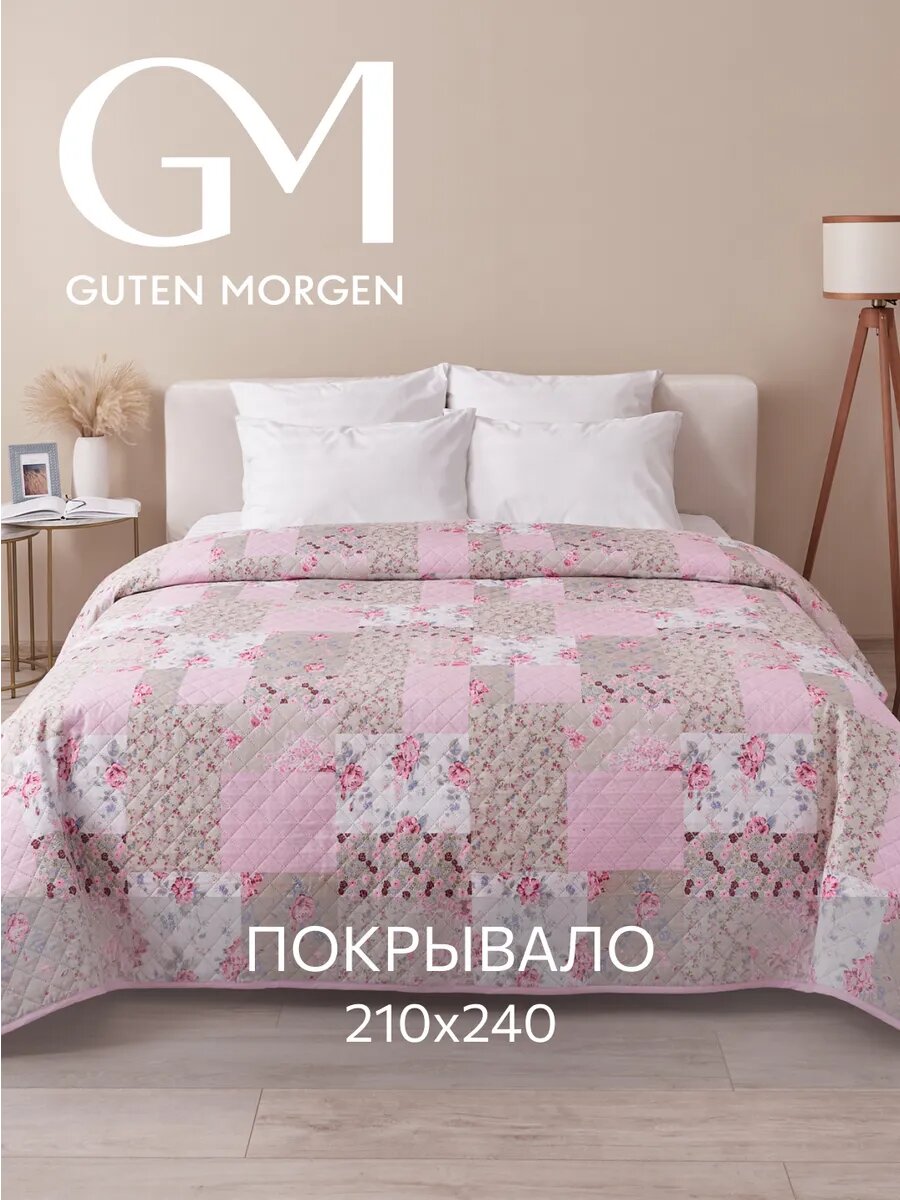 Покрывало стеганое на кровать 210x240
