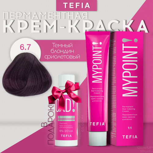 Изображение товара TEFIA Mypoint Перманентная крем-краска для волос, 6.7 темный блондин фиолетовый, 60 мл