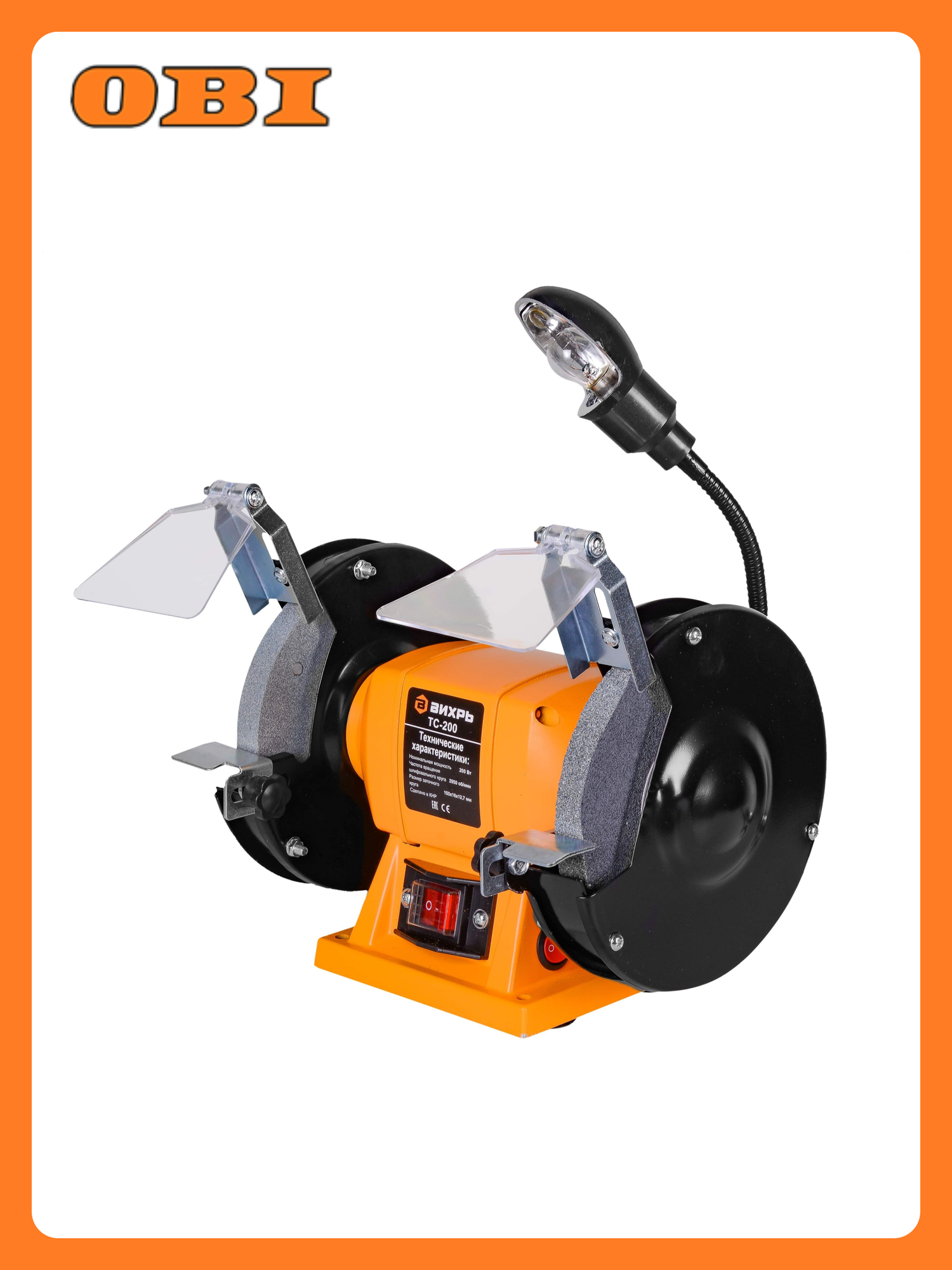 Точильный станок вихрь (72/7/2) ТС-200