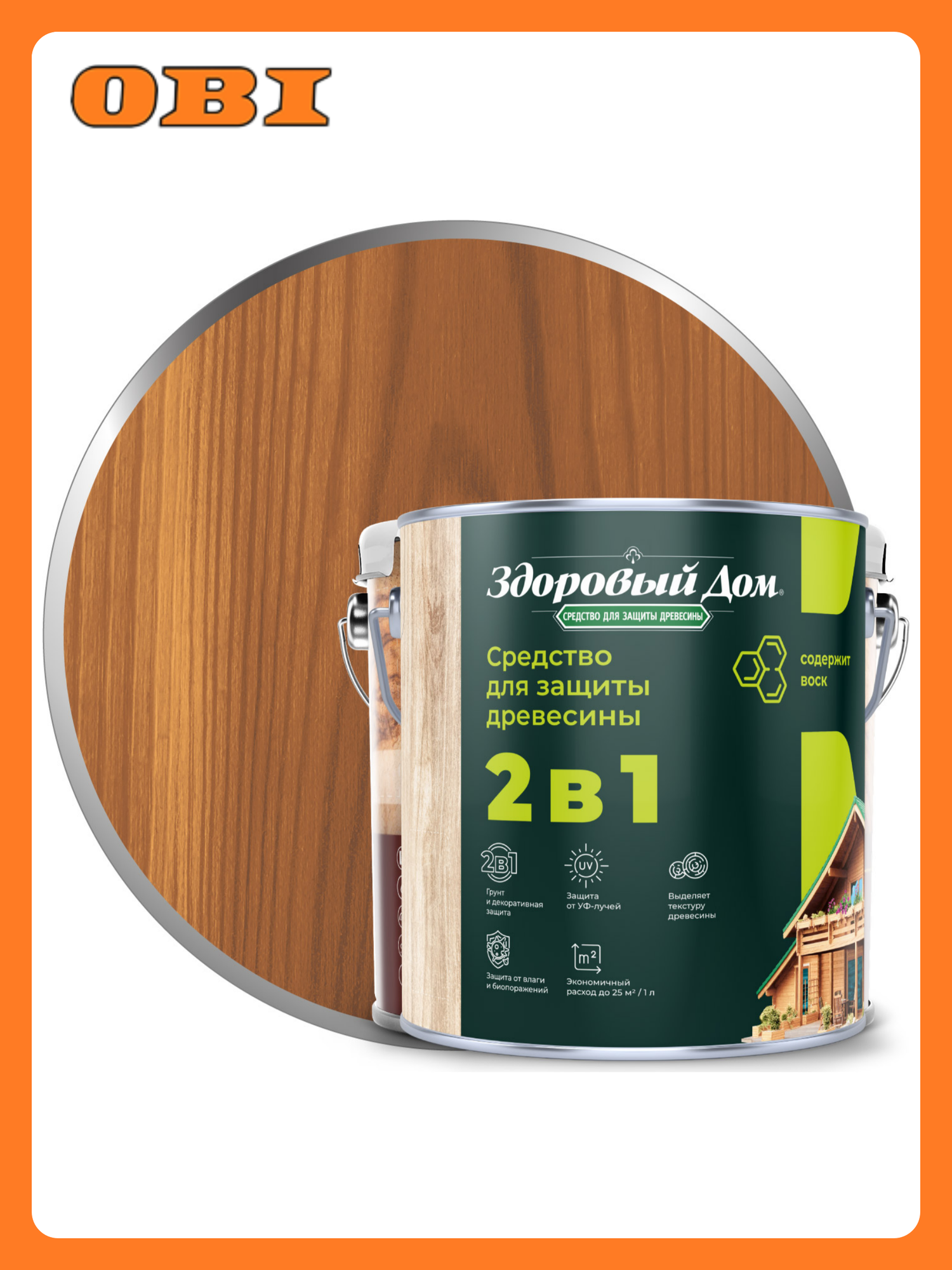 Антисептик Здоровый Дом 