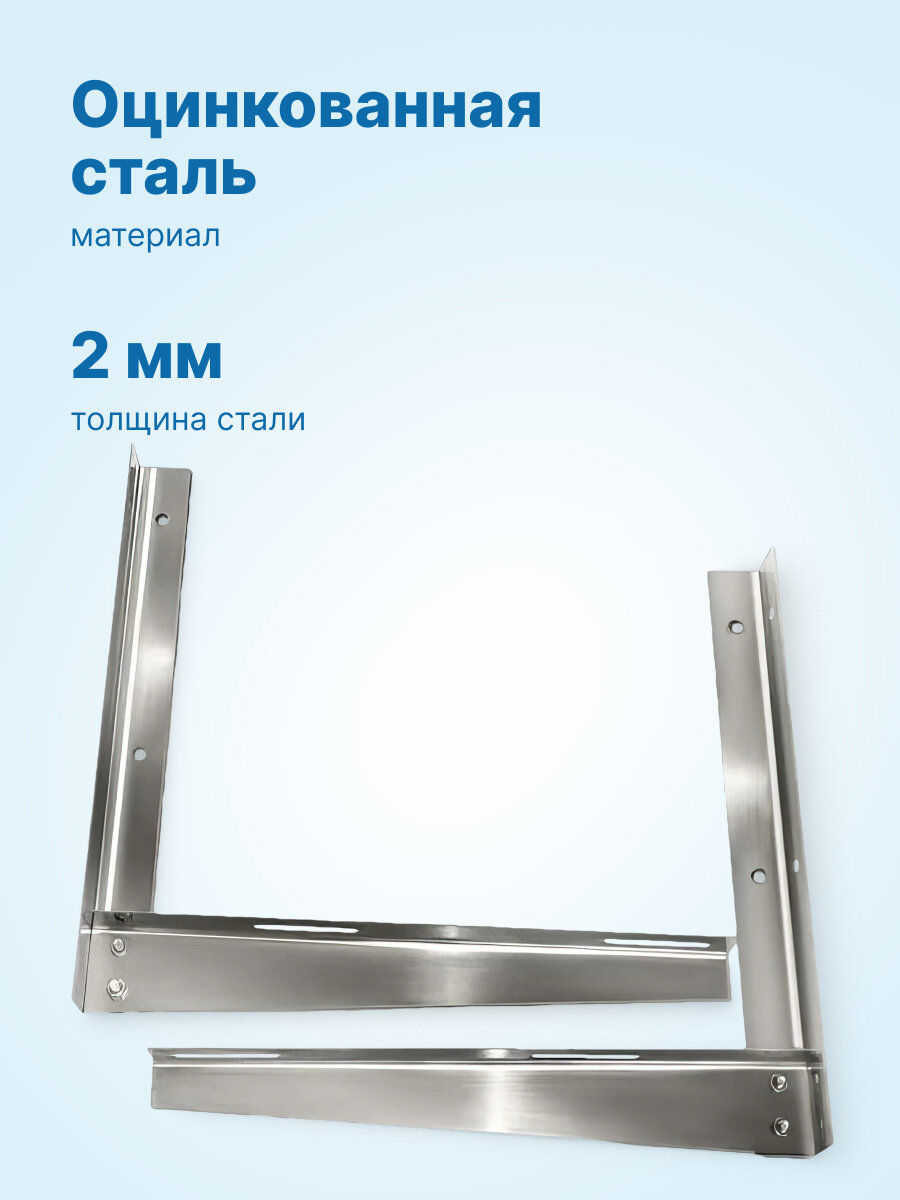 Кронштейн сборный для кондиционера (цинк) 415x450мм сталь 2мм, пара — фото 1