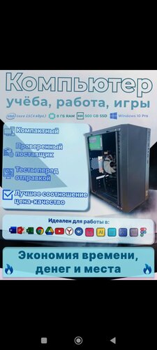Изображение товара ThePcStore i5-2500,(3.3 ГГц), RAM 8 ГБ, SSD 512 ГБ, Windows 10 Pro, Системный блок