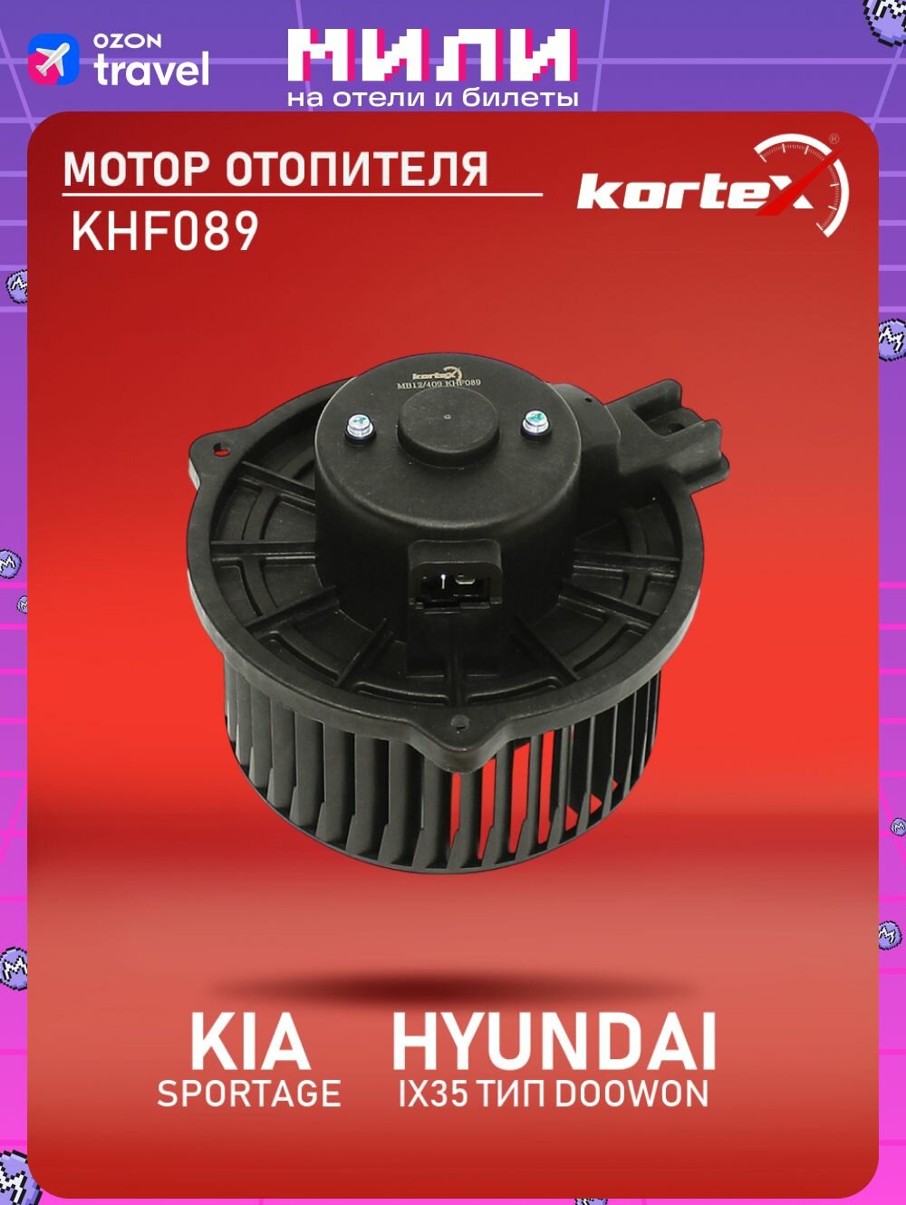 Вентилятор отопителя Hyundai Хендай Tucson Туксан туксон i40 ix35 Kia Киа Sorento Соренто Sportage Спортэйдж 971263Z000