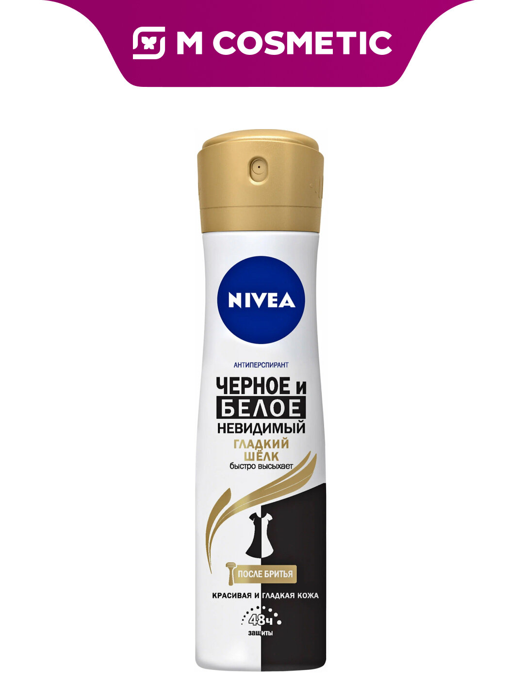 Антиперспирант NIVEA Гладкий Шёлк, спрей, для женщин, 150 мл