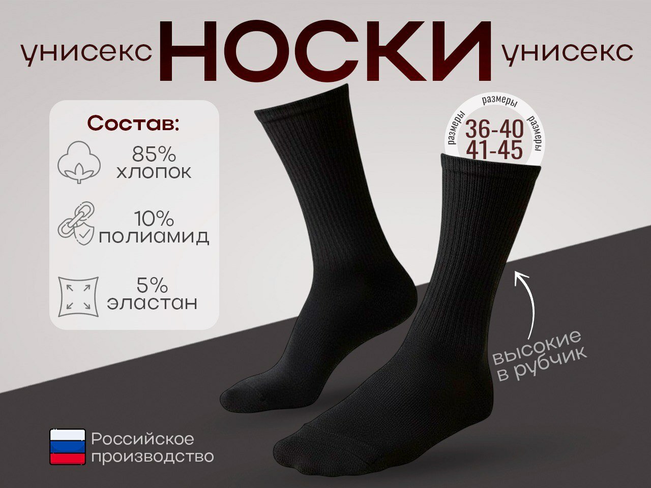 Носки, комплект