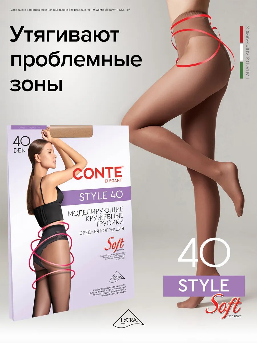 Колготки STYLE 40, р.3, bronz