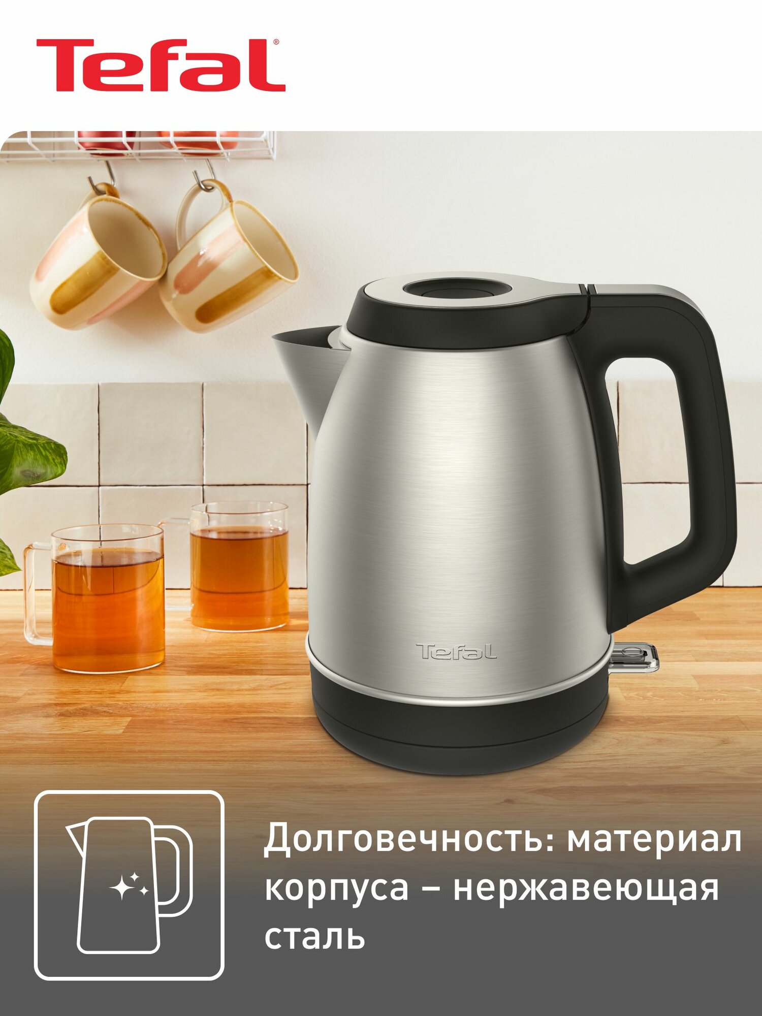Чайник электрический Tefal Element KI280D30, серебристый, мощность 2400 Вт, объем 1.7 л, фильтр против накипи, индикатор уровня воды — фото 1