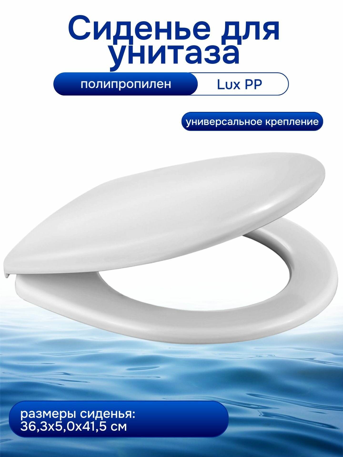 Сиденье унитаза BERGES WASSERHAUS Lux PP полипропилен 415 х 363 см белое