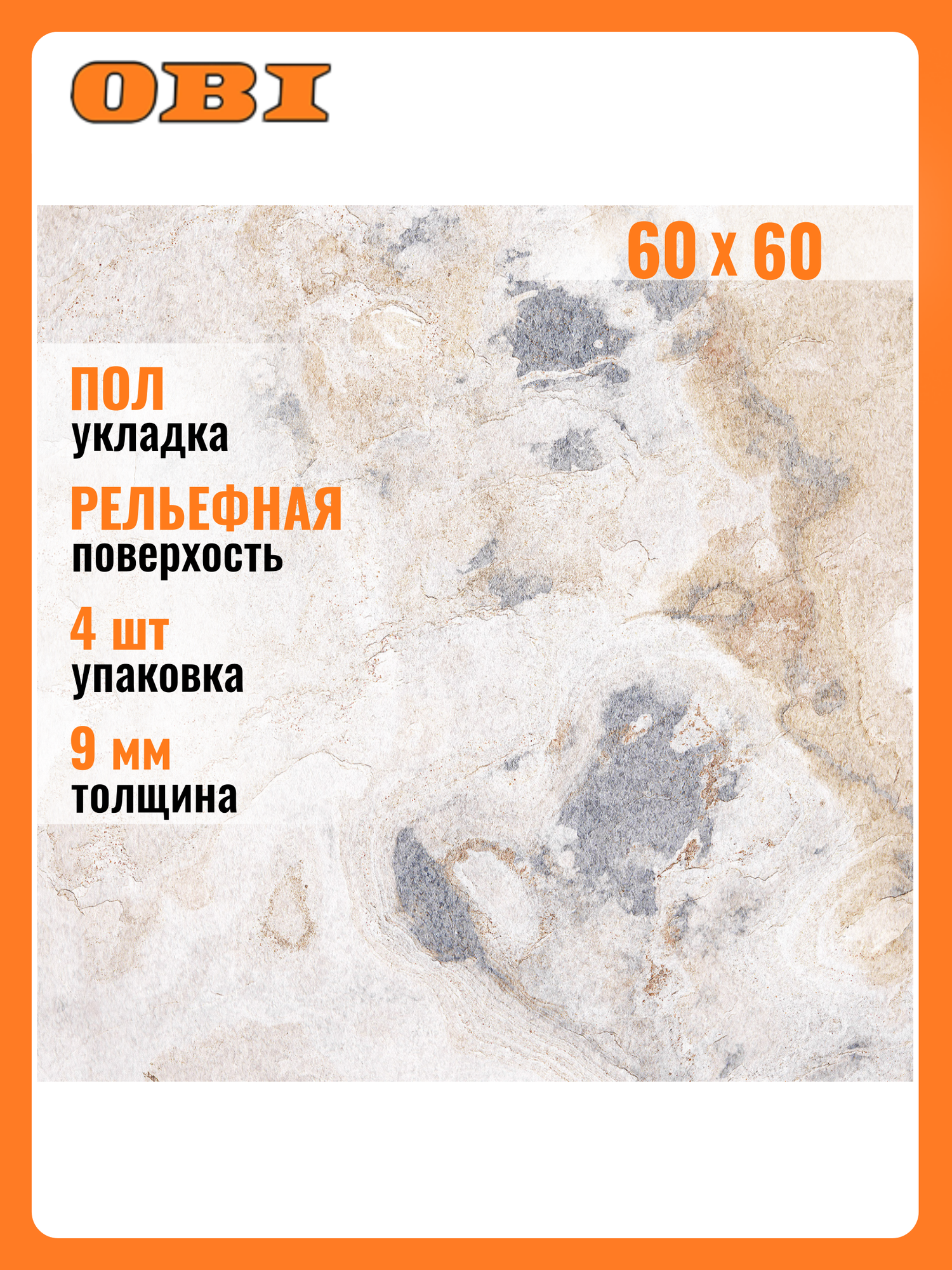 Керамогранит Керамин Респект-Р светло-серый 60X60 см 144 м²