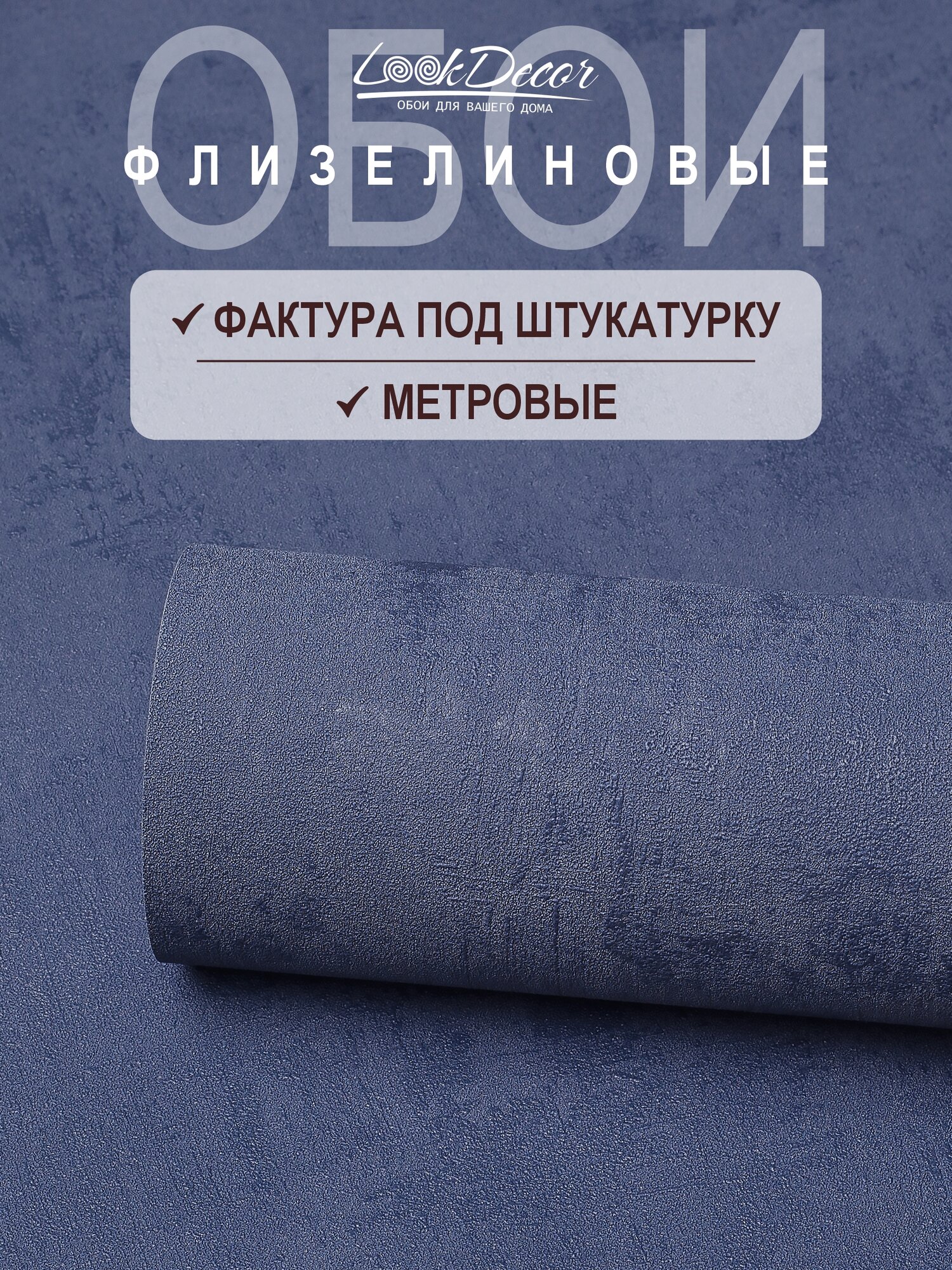 Обои флизелиновые 106х10 Стеномания для спальни синие компаньоны 60873-22