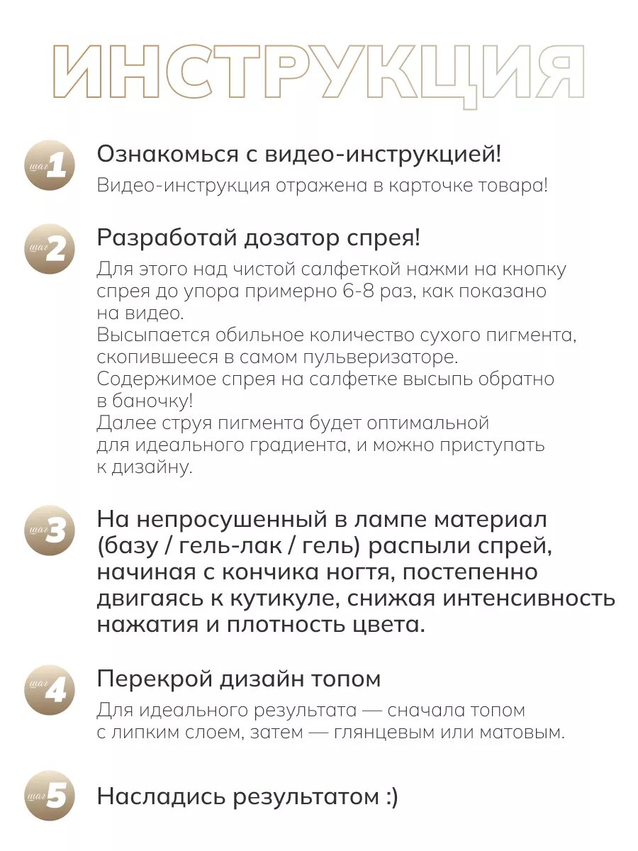 Сухой спрей для градиента ногтей блестки 14 — фото 1