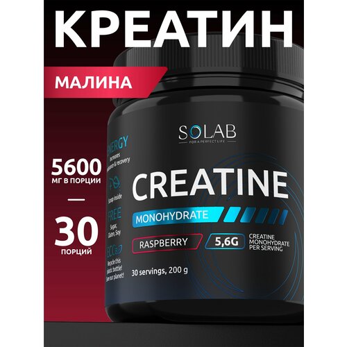 Креатин моногидрат порошок 30 порций, вкус малина, 200 гр спортивное питание